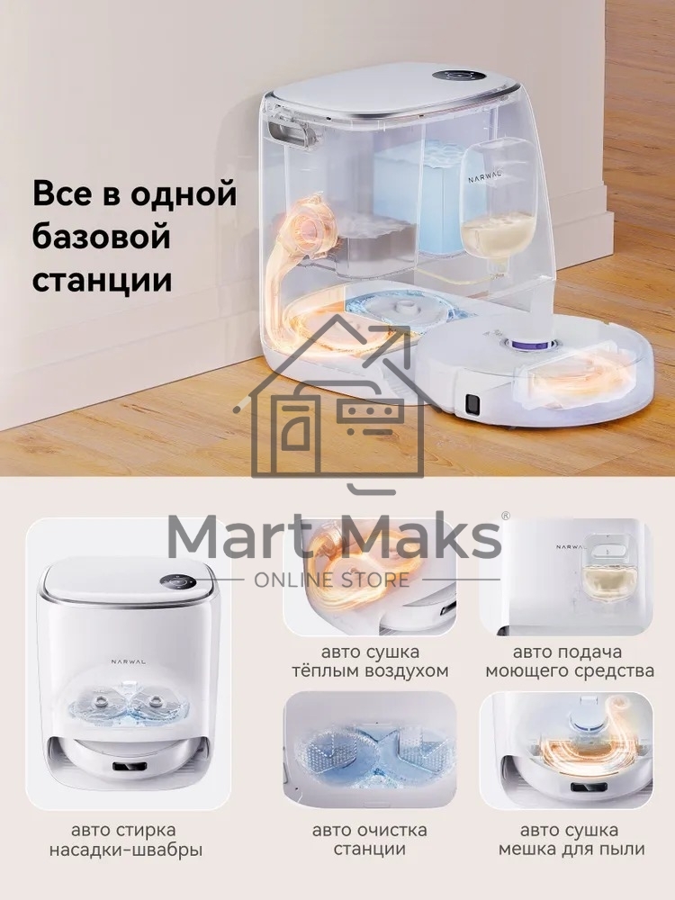 Робот-пылесос Narwal Freo X Ultra YJCC015