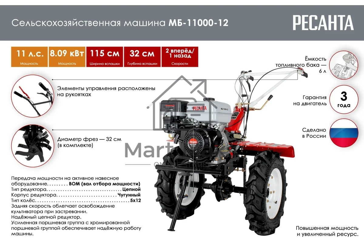 Мотоблок Ресанта МБ-11000-12 (70/5/34) бензиновый 11л.с.