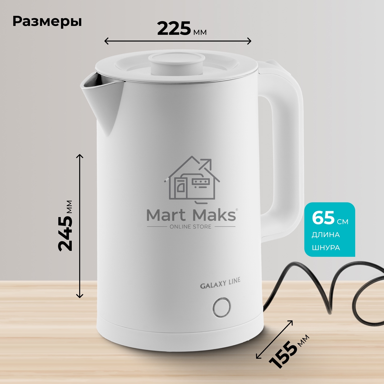 Чайник Galaxy GL 0362 белый