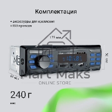 Автомагнитола Digma MCP-225B, 1 DIN, Bluetooth, USB Type-A, AUX