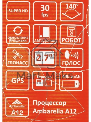 Видеорегистратор Sho-Me A12-GPS/GLONASS WI-FI черный 5Mpix 1296x2304 1080p 140гр. GPS Ambarella A12