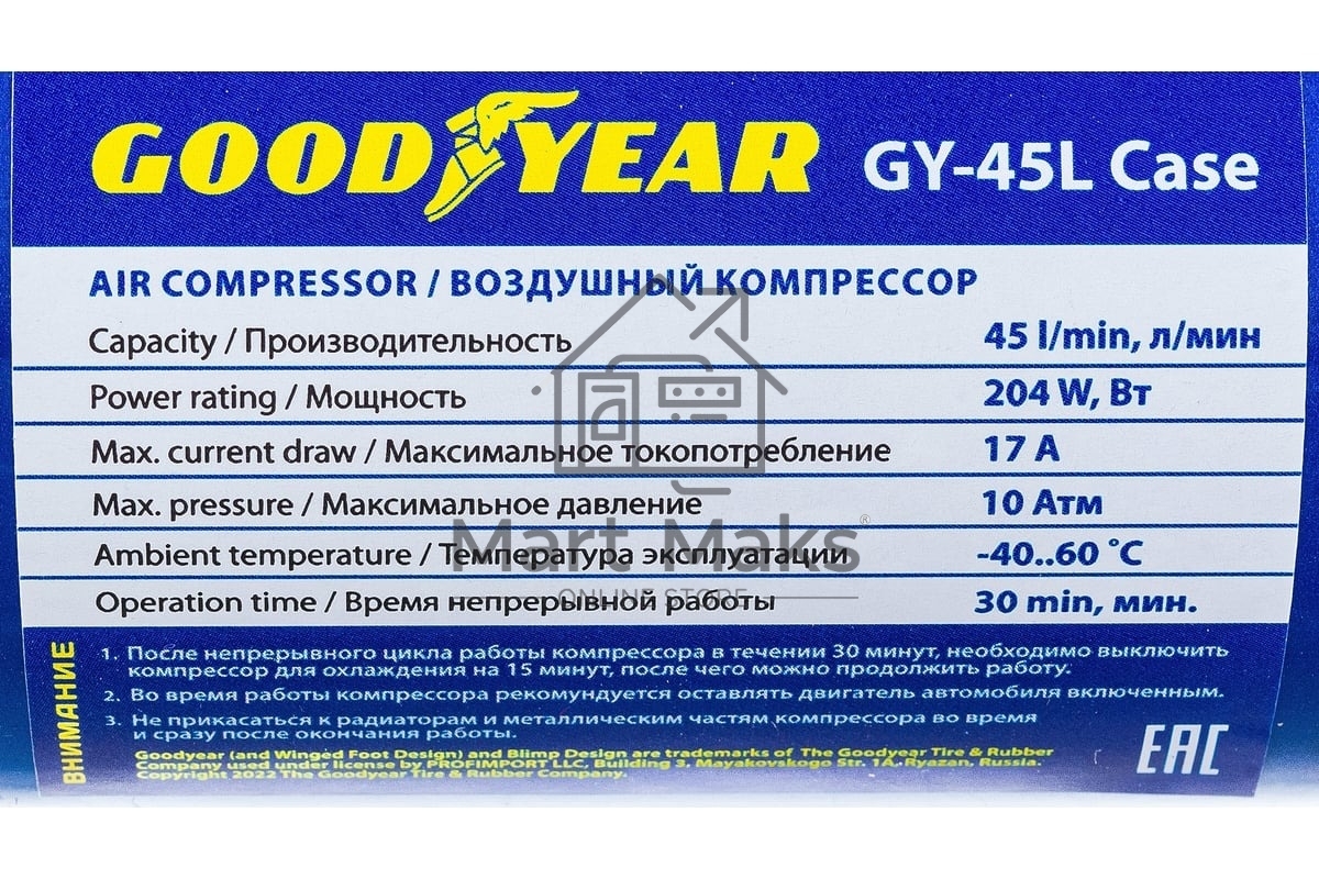 Компрессор Goodyear Воздушный GY-45L CASE 45л/мин GY000116