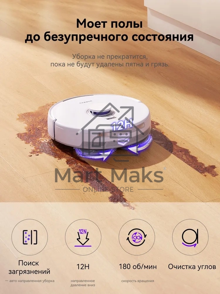 Робот-пылесос Narwal Freo X Ultra YJCC015