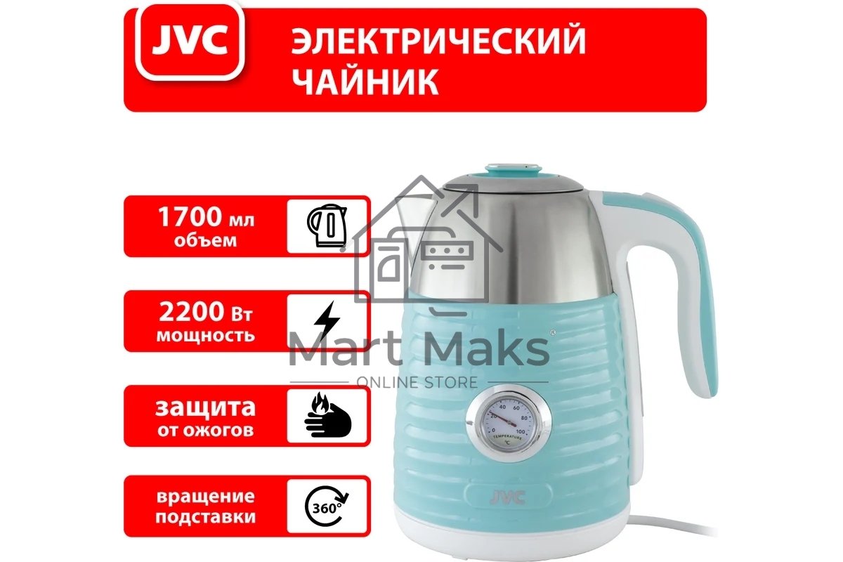 Электрочайник JVC JK-KE1726
