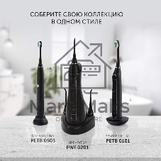 Ирригатор Polaris PWF 0201 черный, от аккумулятора, 220 мл, 5 режимов