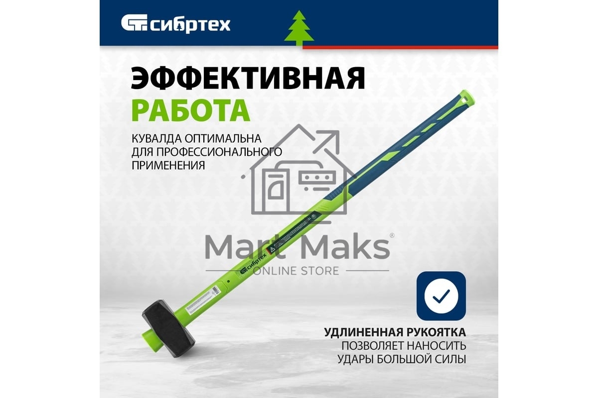 Кувалда Сибртех 3000 г, фибергласовая обрезиненная рукоятка