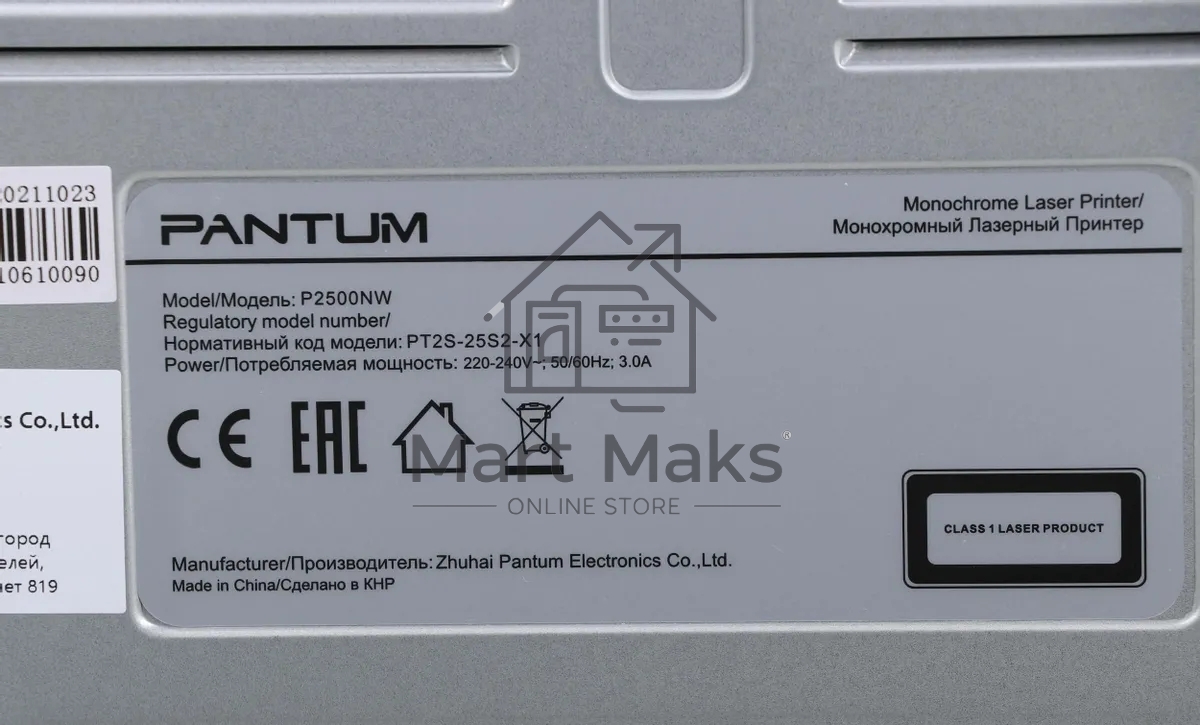 Принтер лазерный Pantum P2500NW, A4, ч/б, печ. до 22 стр/мин., 1200 x 1200 dpi, USB, RJ-45, Wi-Fi, Air Print