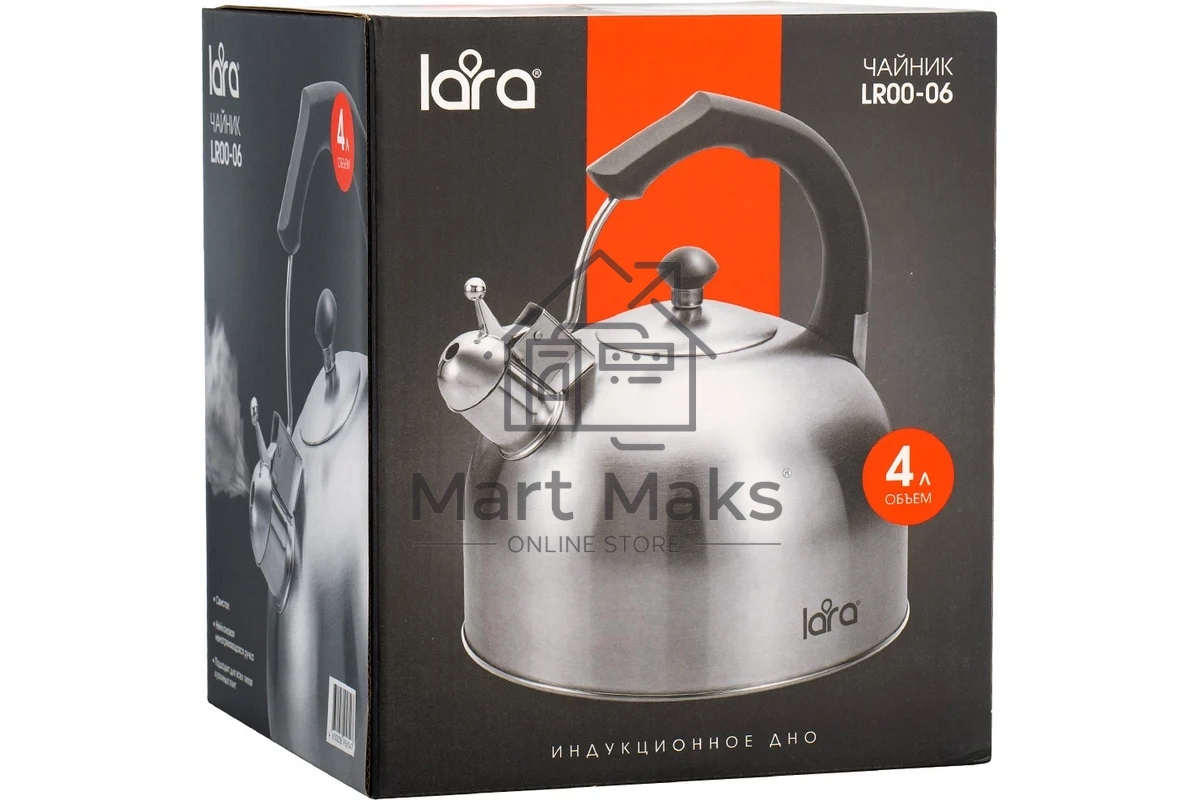 Чайник металлический LARA LR00-06 (матовый) 4.0л, индукционное дно 0.3мм