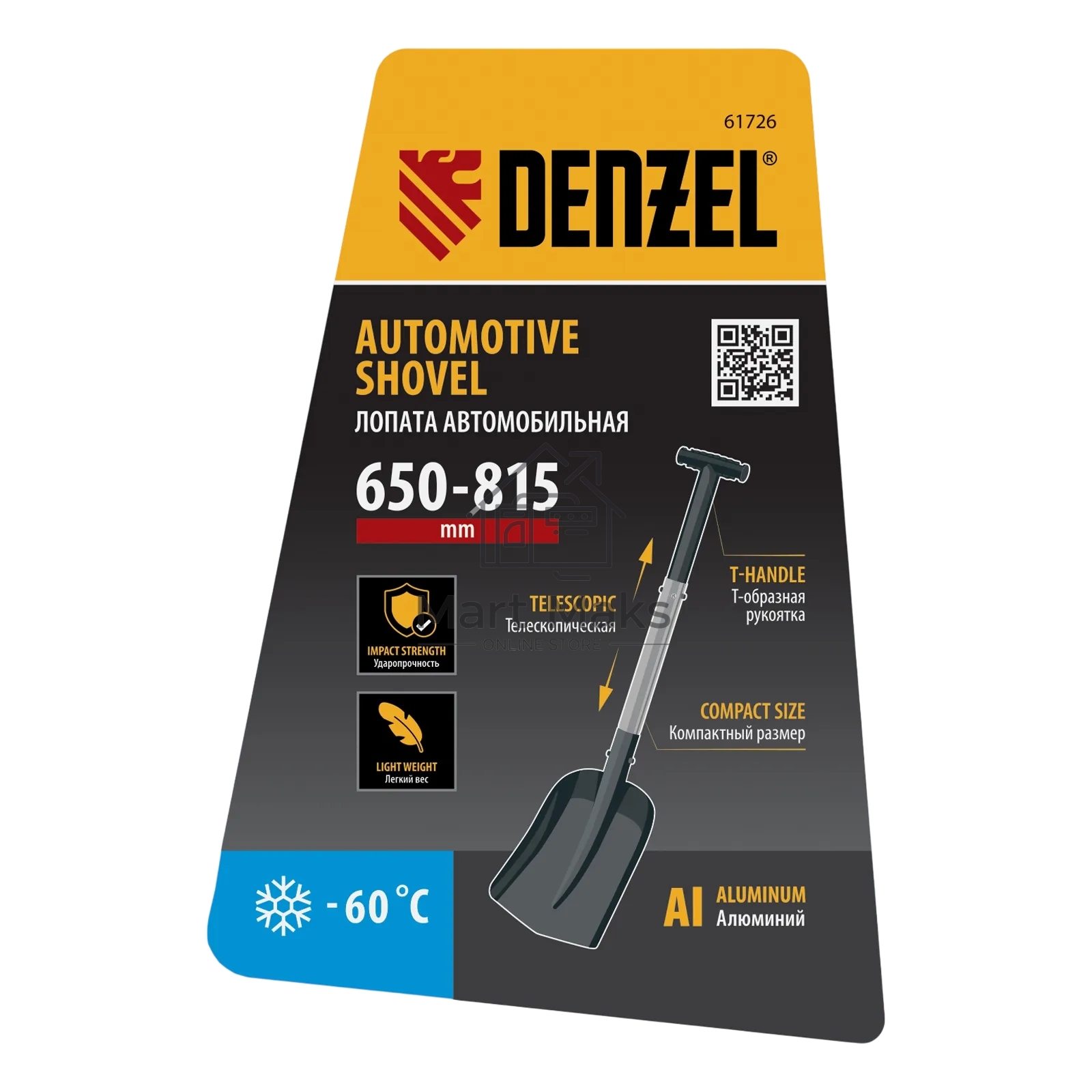 Лопата автомобильная Denzel алюминиевая, 212х280х650-815 мм, телескопический черенок