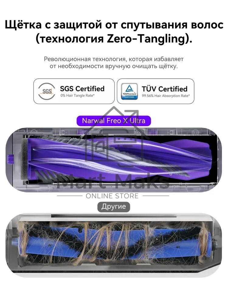 Робот-пылесос Narwal Freo X Ultra YJCC015