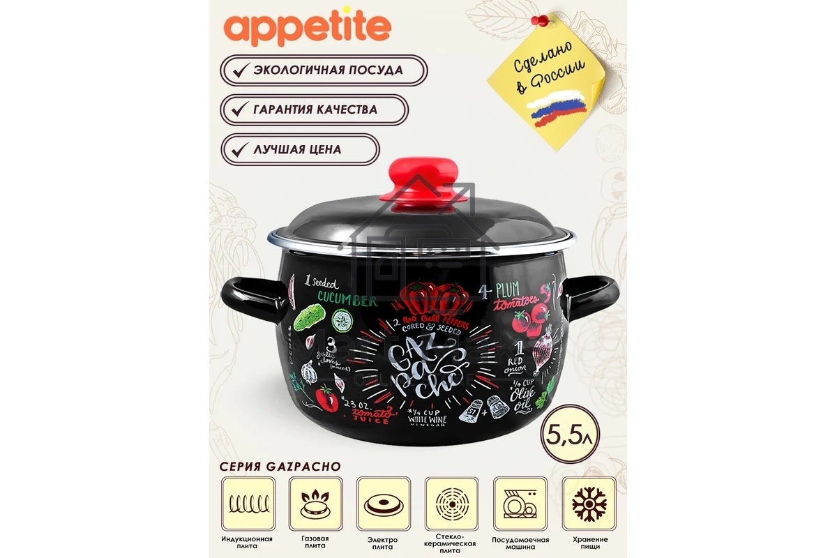 Кастрюля Appetite 1RC221M Gazpacho с крышкой, сферическая эмалированная 5,5 л