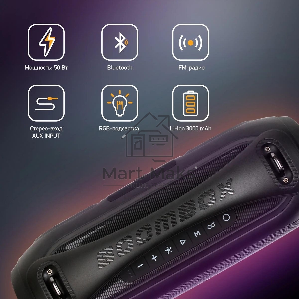 Колонка портатитвная Digma D-PS1530 черный/черный 50W 2.1 BT 10м 3000mAh (SP1530B)