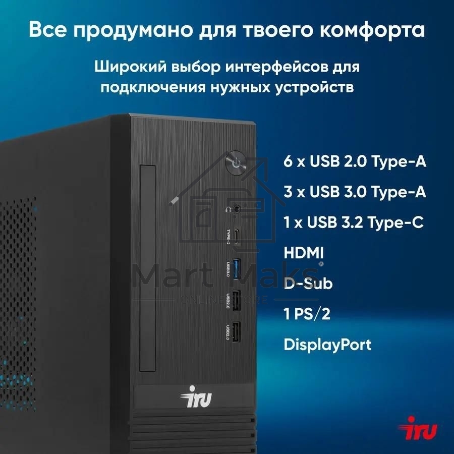 Компьютер ПК IRU 310SC SFF Cel G6900 (3.4) 8Gb SSD256Gb UHDG 710 Windows 11 Professional GbitEth 200W черный (2017897)