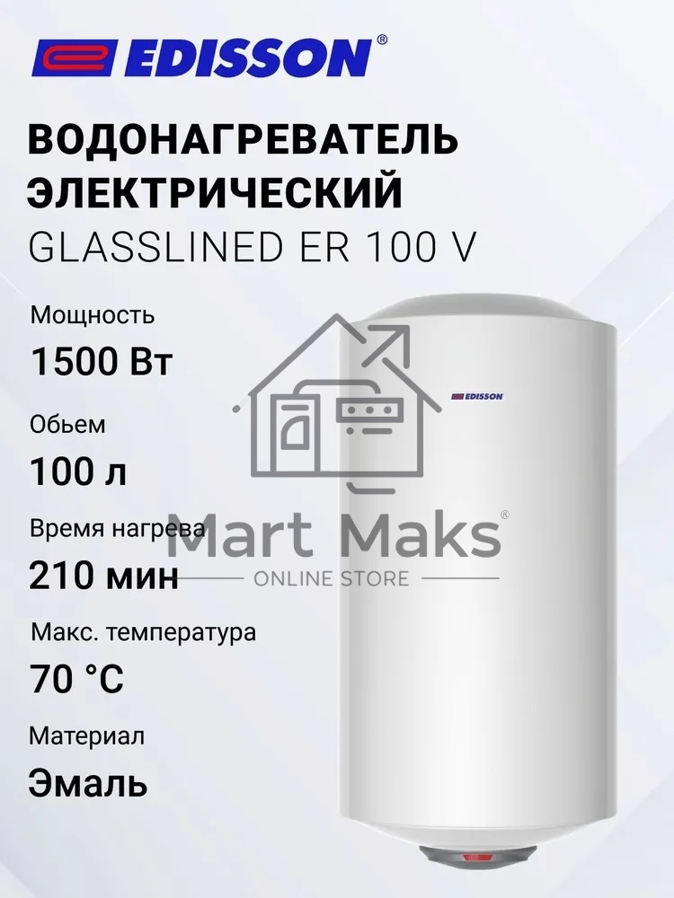 Водонагреватель Edisson ER 100 V 100л, 1,5 кВт, 220В, время нагрева 2ч 35 мин, габариты 450х1050х460мм, внутр. бак эмаль. вес 27кг.