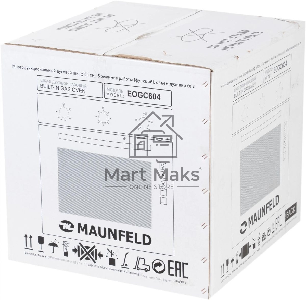 Шкаф духовой газовый Maunfeld EOGC604B, встраиваемый