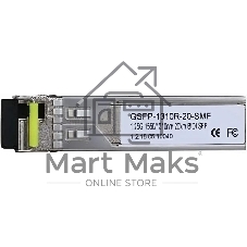 Модуль Dahua DH-GSFP-1310R-20-SMF