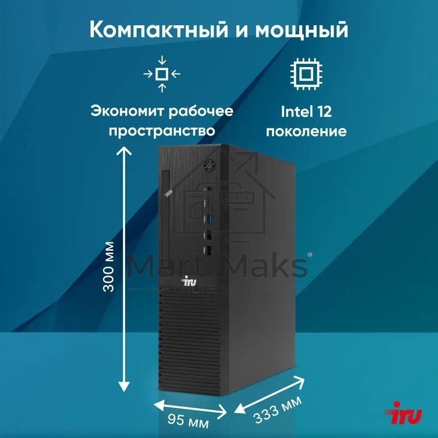 Компьютер ПК IRU 310SC SFF Cel G6900 (3.4) 8Gb SSD256Gb UHDG 710 Windows 11 Professional GbitEth 200W черный (2017897)