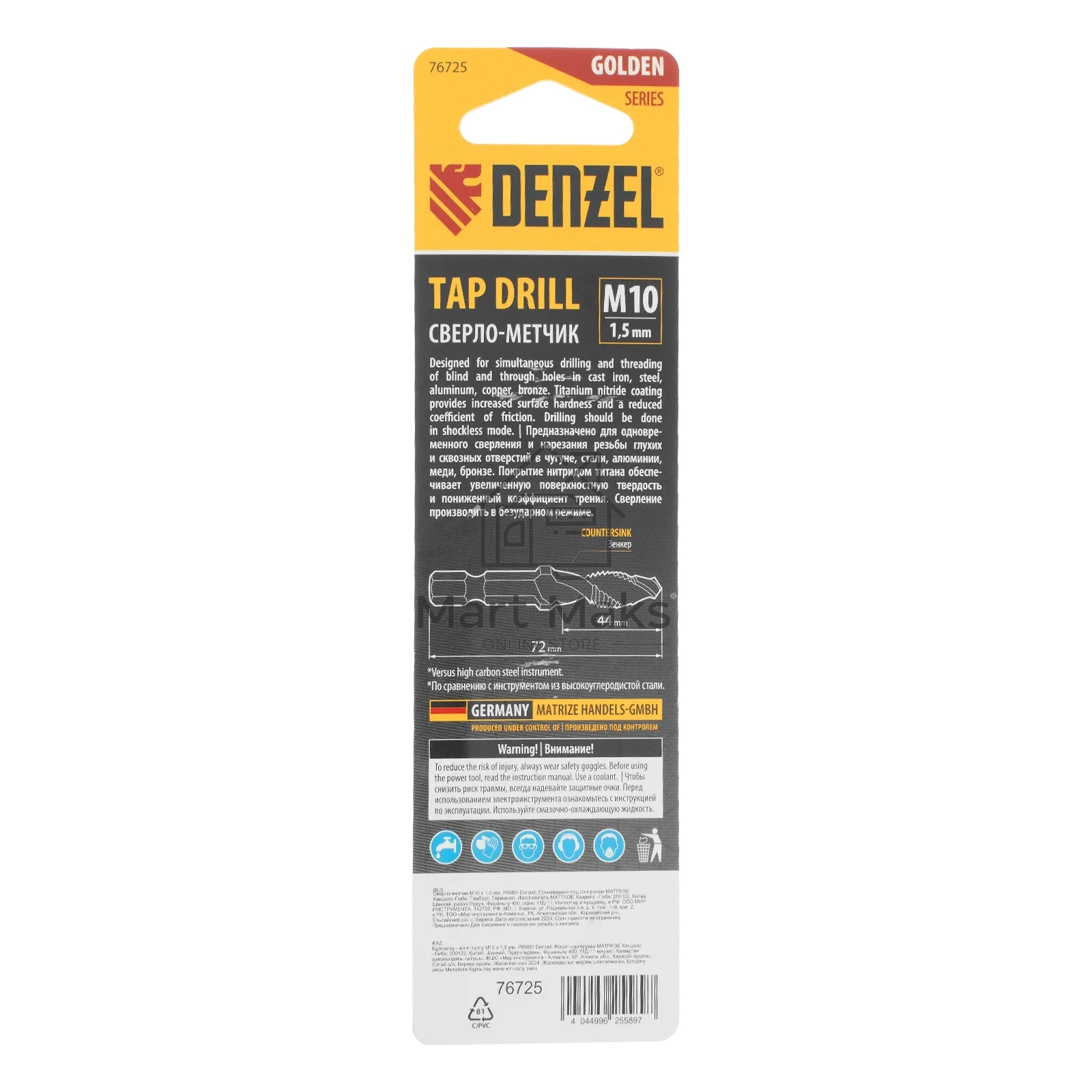 Сверло-метчик Denzel М10 х 1,5 мм, Р6М5