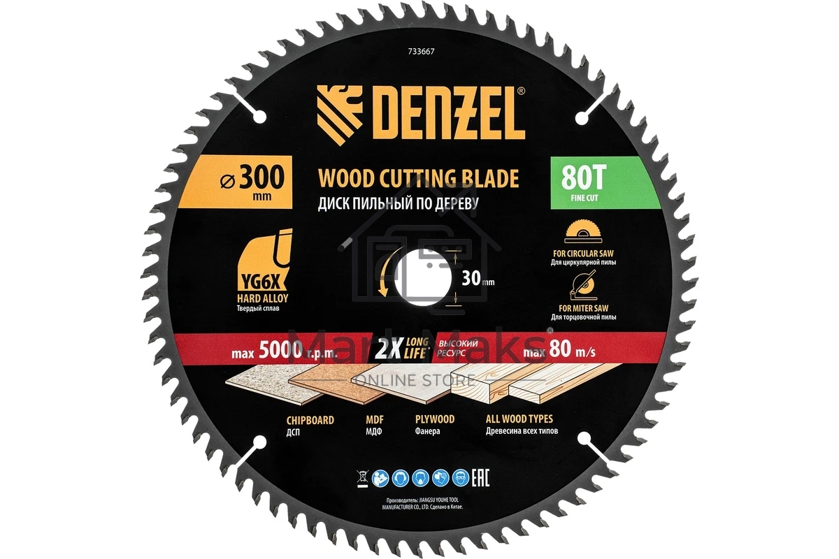 Пильный диск по дереву Denzel ф300 х 30 мм, 80 зубьев 733667