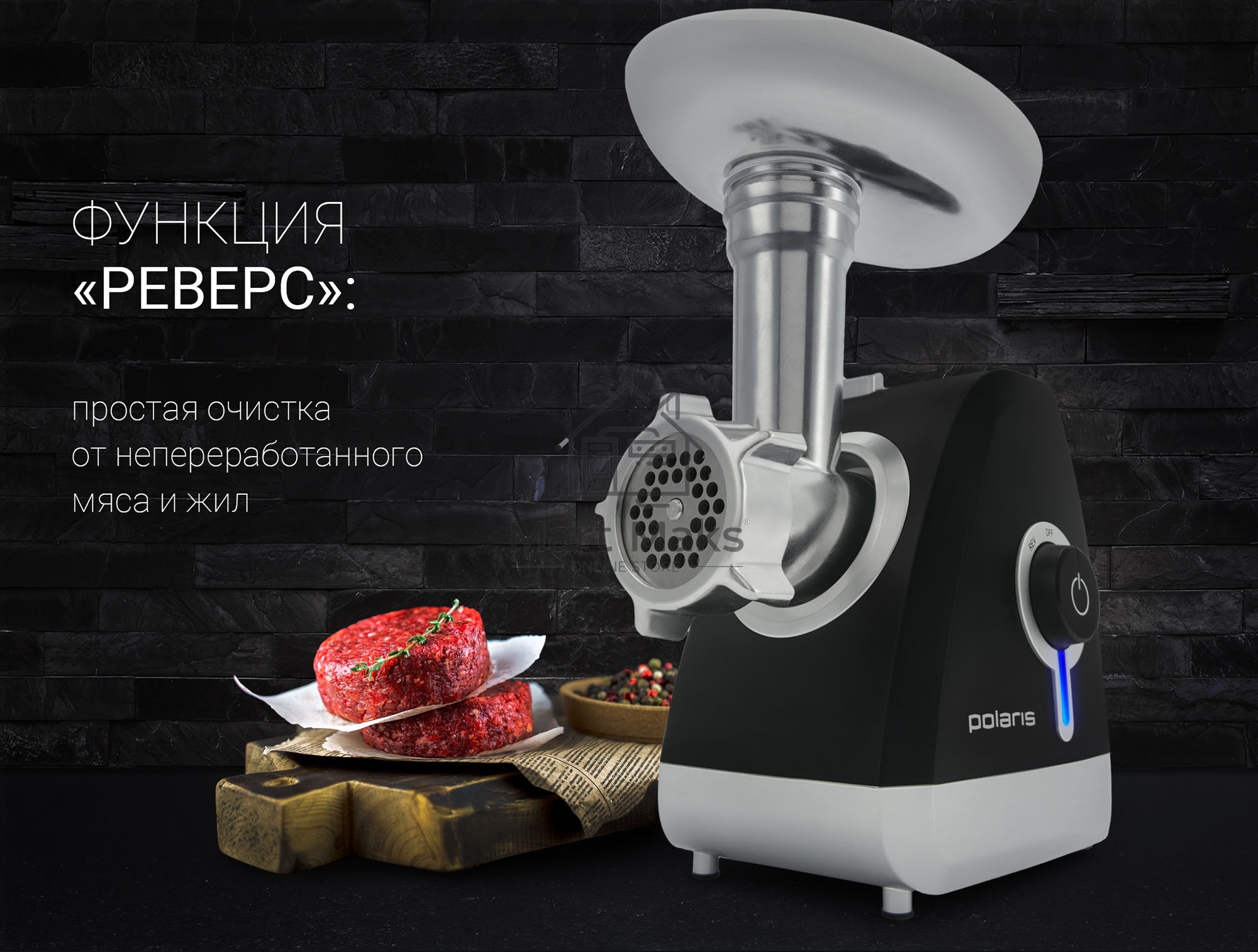мясорубка Polaris PMG 2027L Макс. мощность 2000Вт