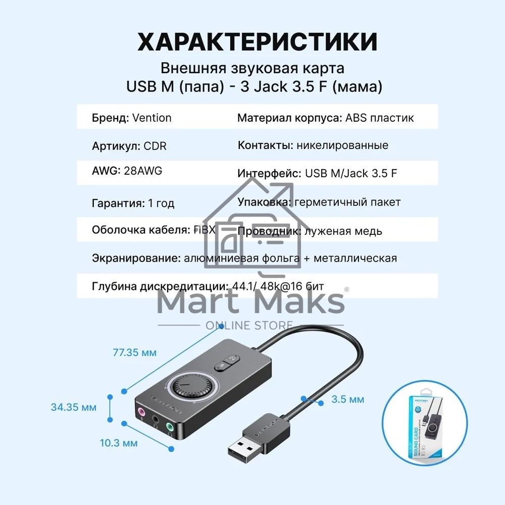 Внешняя звуковая карта Vention USB c регулятором громкости Черная