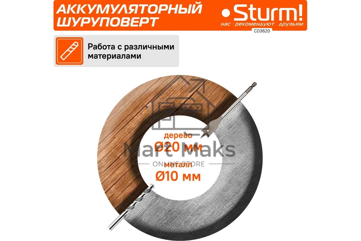 Дрель-шуруповерт Sturm CD3620, Аккумуляторная, 20В, 2 АКБ, Кейс