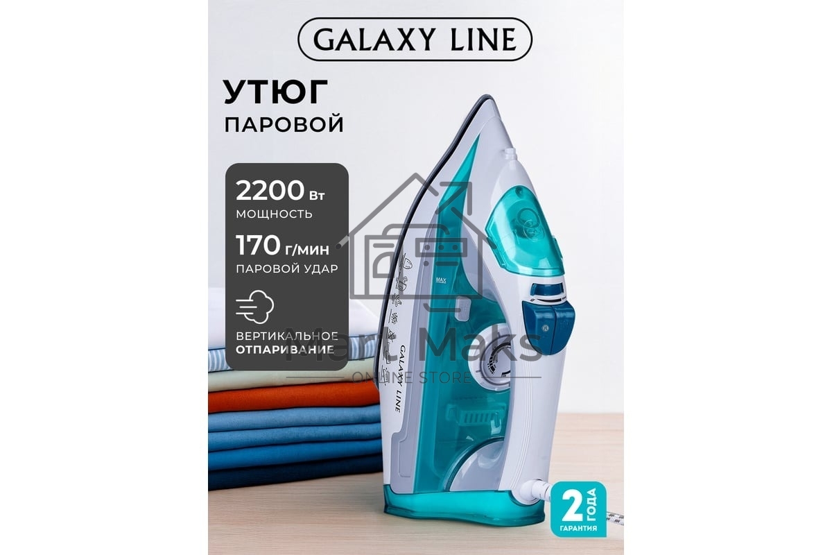 Утюг Galaxy Line GL 6127, бирюзовый, паровой, 2200 Вт, постоянный пар 50 г/мин, паровой удар 170 г/мин, функции: самоочистка, антикапля, антинакипь, функция увлажнения, вертикальное отпаривание, защита от перегрева, индикатор нагрева, керамическое покрыти