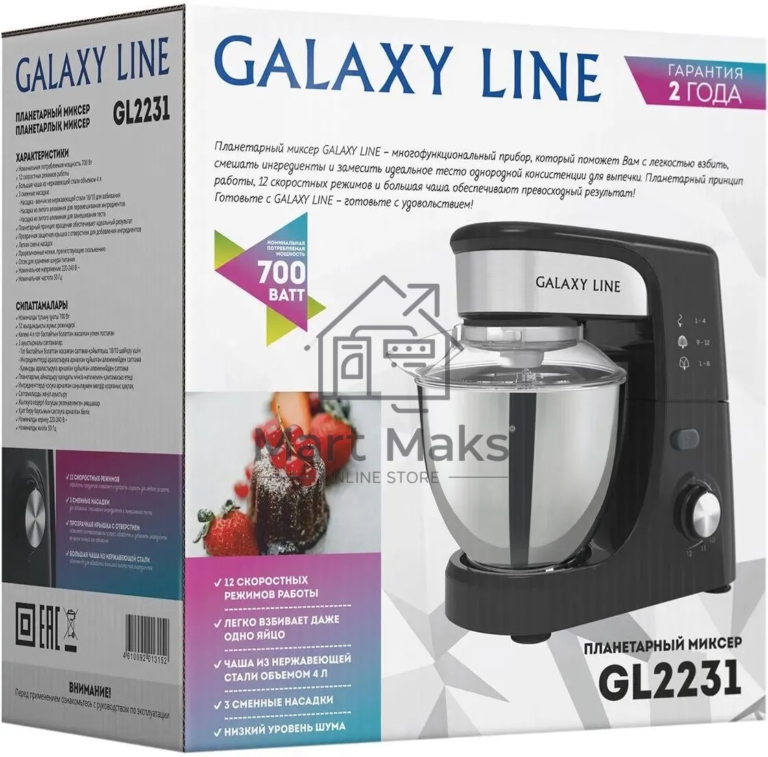 Миксер Galaxy Line GL 2231, черный, планетарный, 700 Вт, 12 скоростей