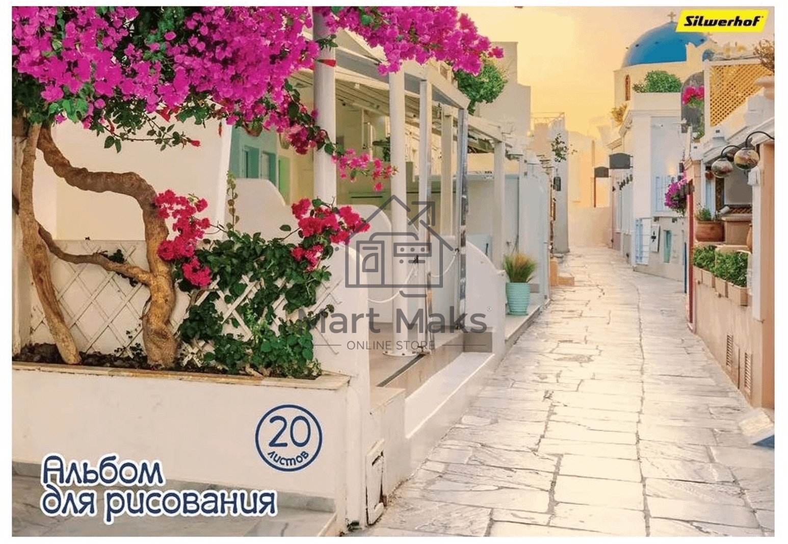 Альбом для рисования Silwerhof 20л. A4 Греческая улочка (упаковка: 5шт)