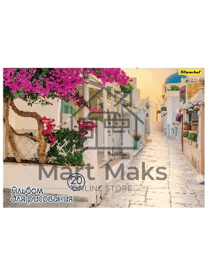 Альбом для рисования Silwerhof 20л. A4 Греческая улочка (упаковка: 5шт) Альбом для рисования Silwerhof 20л. A4 Греческая улочка (упаковка: 5шт)