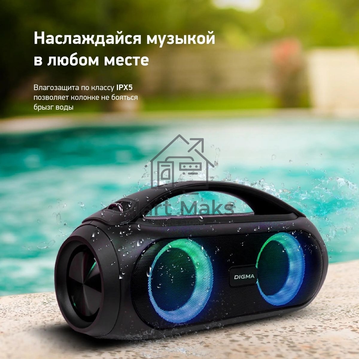 Колонка портатитвная Digma D-PS1530 черный/черный 50W 2.1 BT 10м 3000mAh (SP1530B)