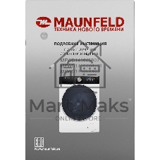 Стирально-сушильная машина Maunfeld MFWD14106WH03 белый, фронтальная загрузка 10, 1400 об/мин, класс В