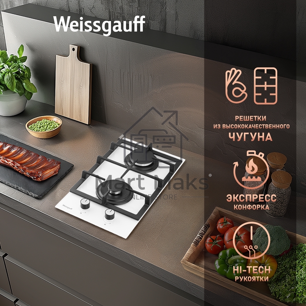 Газовая варочная поверхность Weissgauff HGG 320 WGV