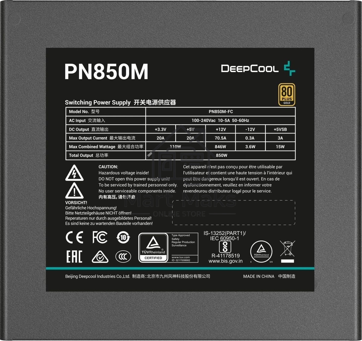 Блок питания Deepcool / GamerStorm PN850M, 850Вт, 80 PLUS Gold, 120мм, черный