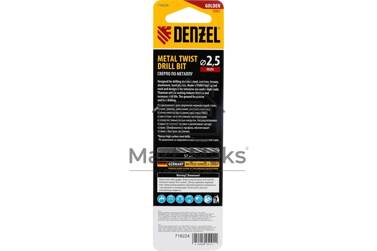 Сверло спиральное по металлу Denzel 2,5 x 57мм, Р6М5, Golden Tip, 2 шт.
