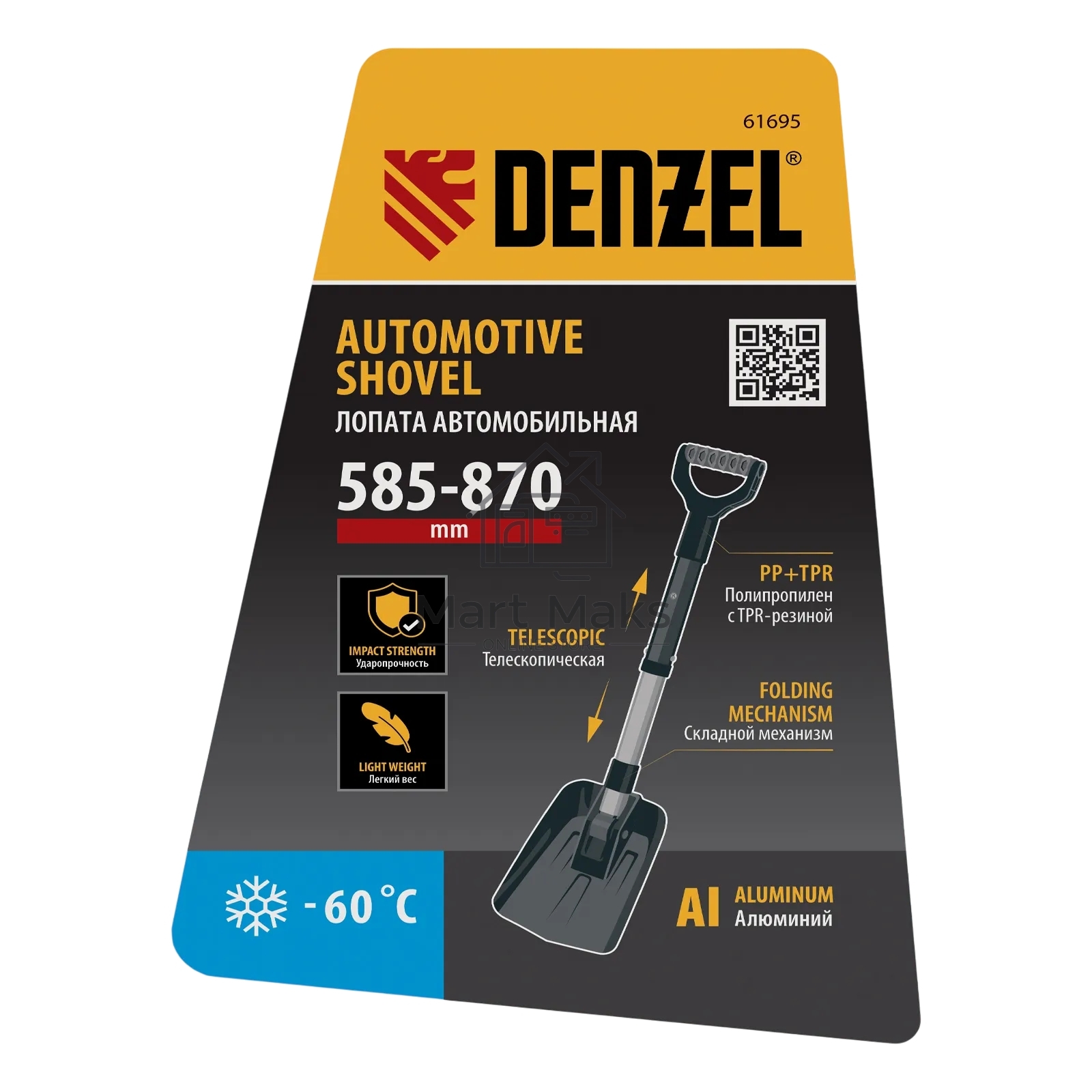 Лопата автомобильная складная Denzel алюминиевая, 220х280х585-870 мм, телескопический черенок