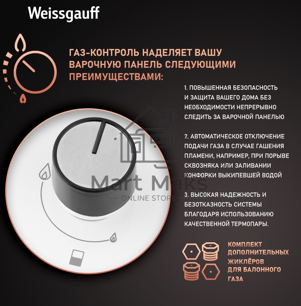 Газовая варочная поверхность Weissgauff HGG 320 WGV