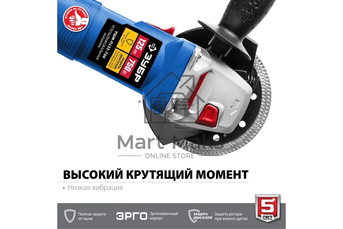 Углошлифовальная машина ЗУБР Профессионал одноруч. хват, пылезащита, 125 мм, 11000 об/мин, 750 Вт УШМ-П125-750
