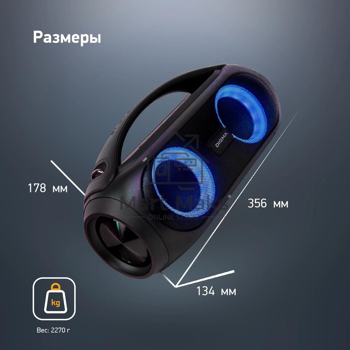 Колонка портатитвная Digma D-PS1530 черный/черный 50W 2.1 BT 10м 3000mAh (SP1530B)