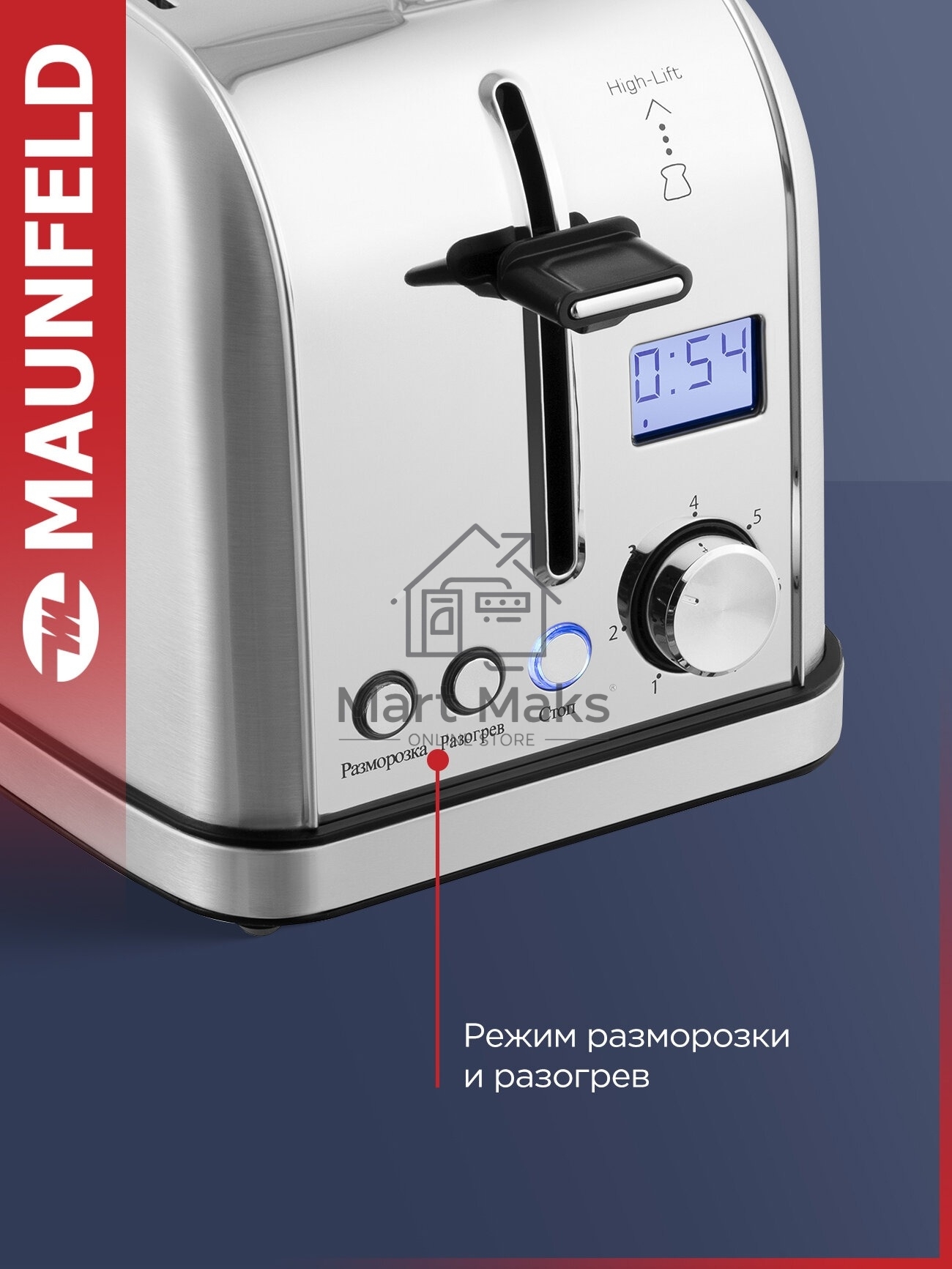 Тостер Maunfeld MF-821S