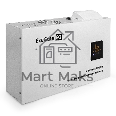 Стабилизатор напряжения настенный ExeGate Master Turbo AVS-20000 (20000ВА, вход 100-265В, цветной дисплей, выход 220В±8%, КПД 98%, 5 уровней защиты, задержка, усиленный метал.корпус, 1*Schuko+клем.колодка, RTL)