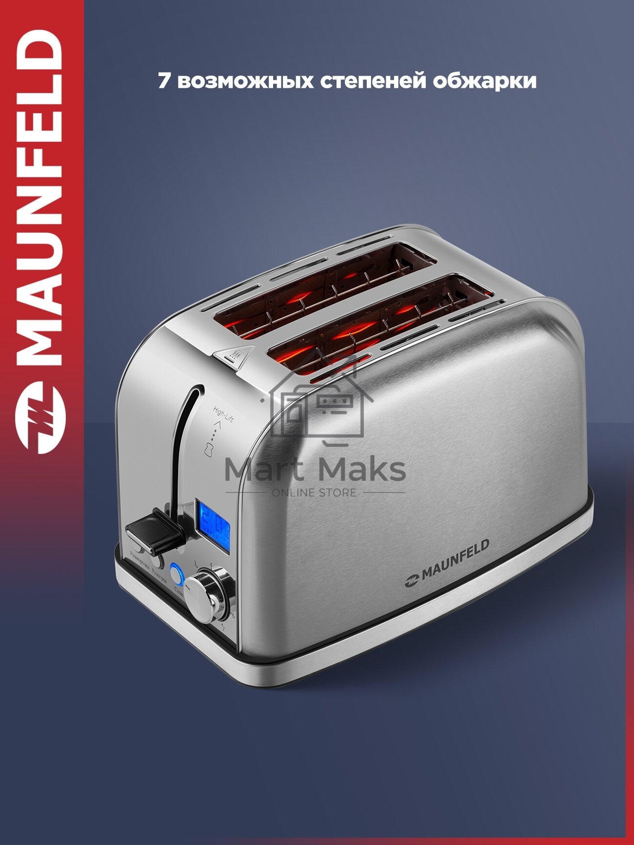Тостер Maunfeld MF-821S