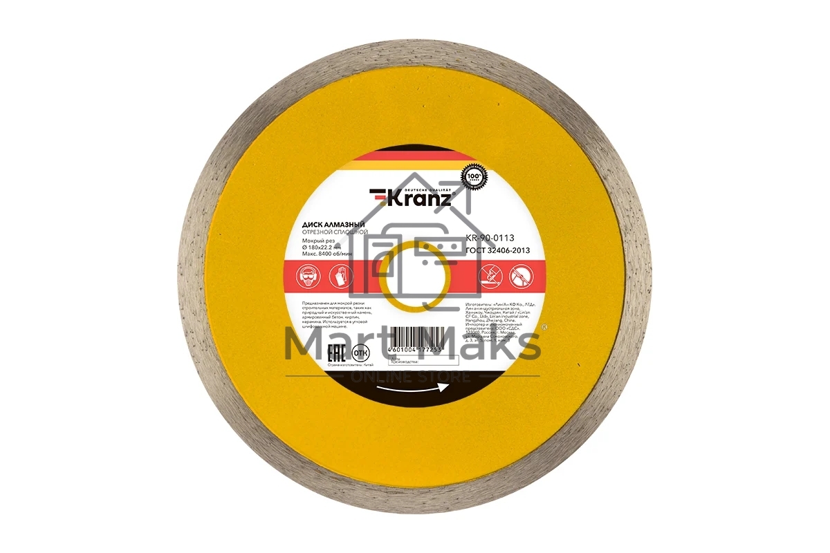 Диск алмазный отрезной сплошной 180x22.2/25,4 мм Kranz 