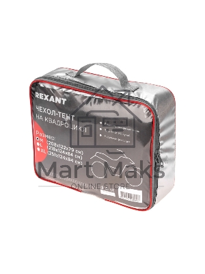 Чехол-тент на квадроцикл Rexant 80-0313, размер M