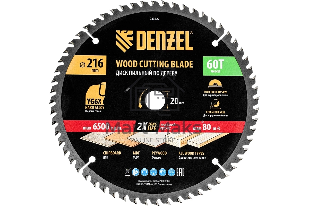 Пильный диск по дереву Denzel ф216 х 20 мм, 60 зубьев 733527