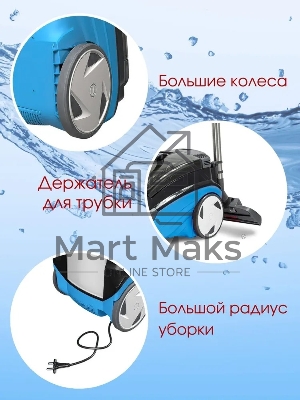 Пылесос Thomas 788611 AQUATIC JET