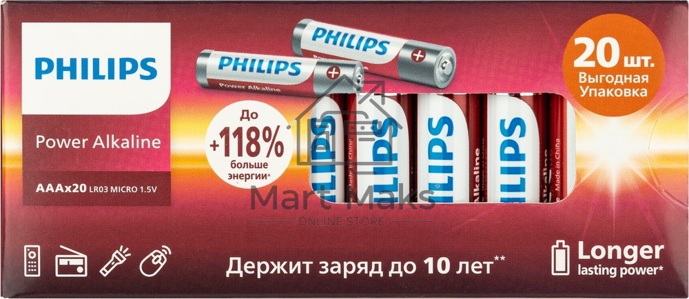 Элемент питания алкалиновый AAA/LR03 1.5В Power (блист. 20шт) Philips Б0064654
