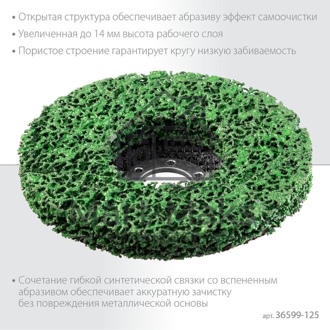 Диск абразивный Kraftool 36599-125 d=125мм d(посад.)=22.2мм (угловые шлифмашины)