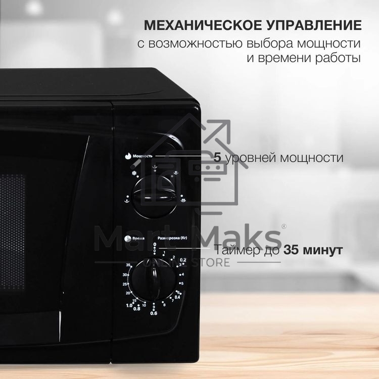 Микроволновая печь Starwind SWM5420 черный, 20 л, 700 Вт, переключатели - поворотный механизм