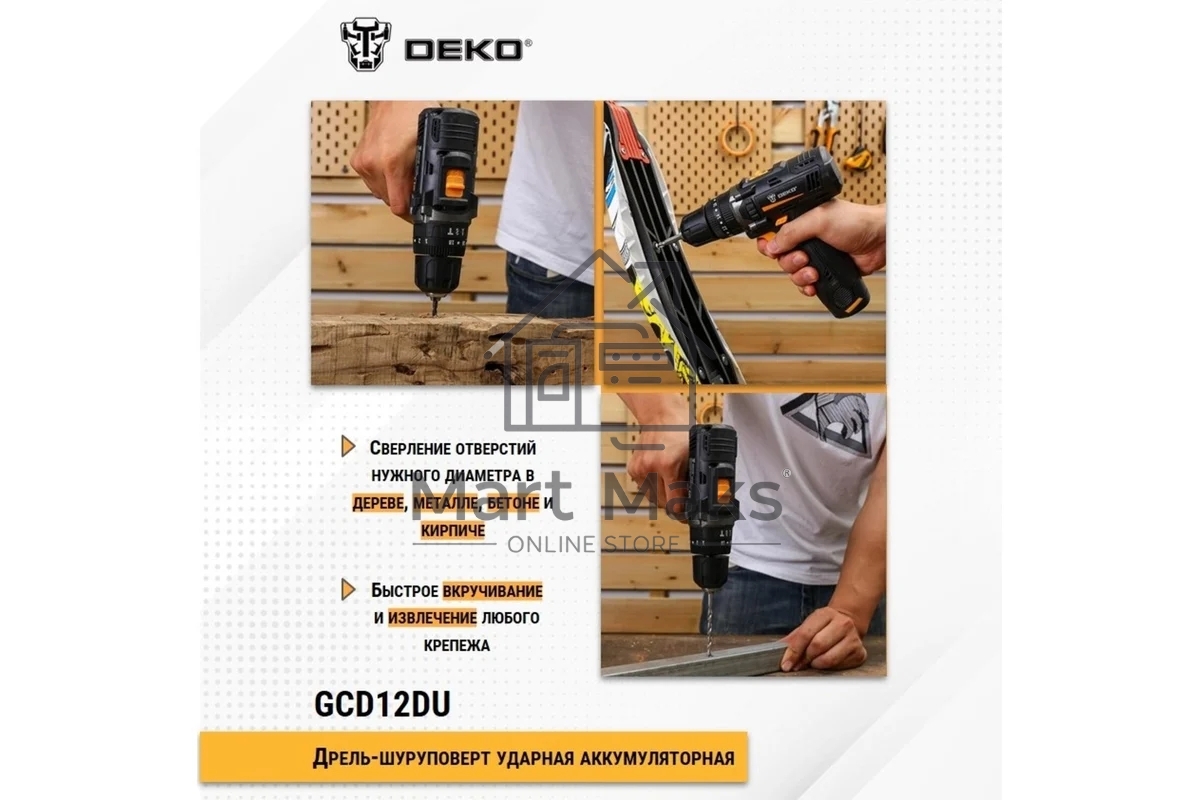 Дрель-шуруповерт Deko GCD12DU, 12 В, 2 Ач, аккумуляторная, ударная